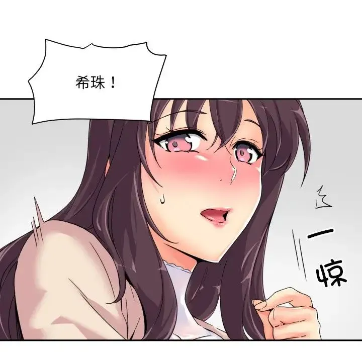 调教小娇妻 - 第34話 - page 62
