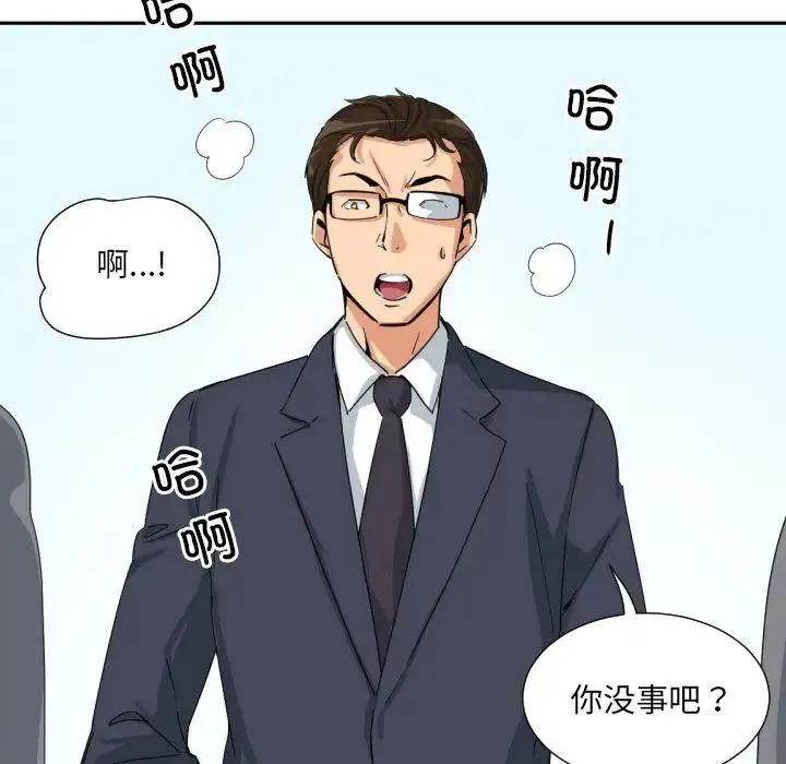 调教小娇妻 - 第34話 - page 64