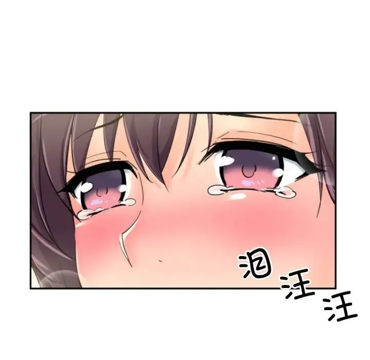调教小娇妻 - 第34話 - page 67