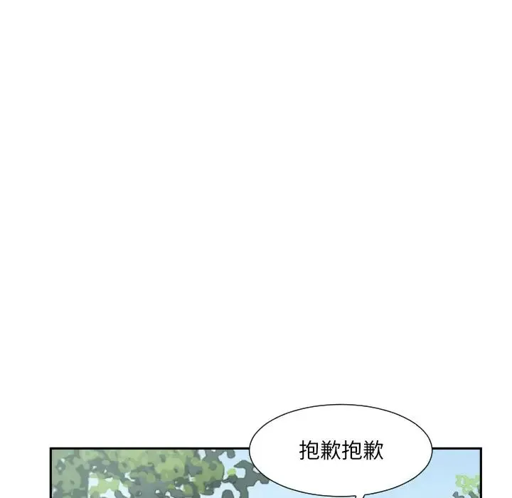 调教小娇妻 - 第34話 - page 70
