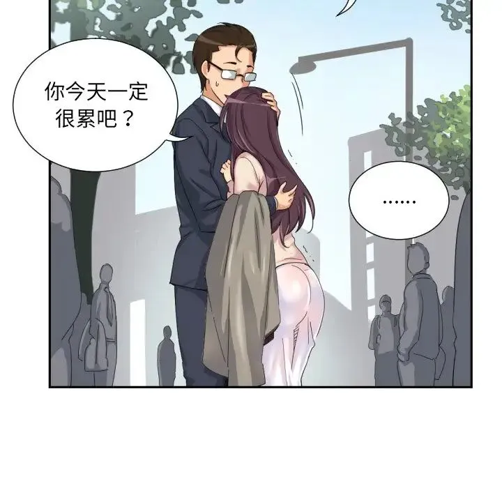 调教小娇妻 - 第34話 - page 71