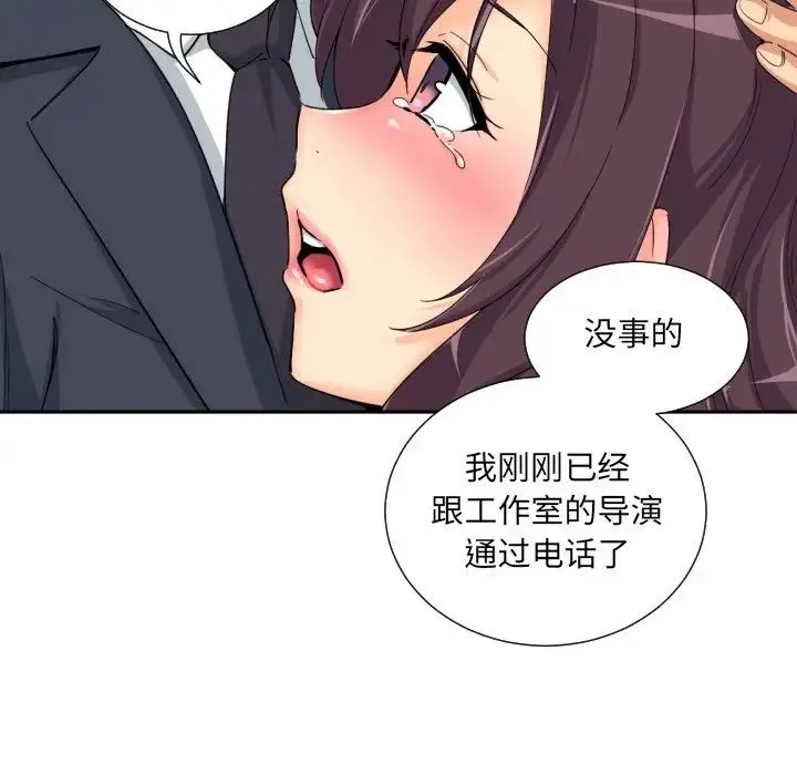 调教小娇妻 - 第34話 - page 73