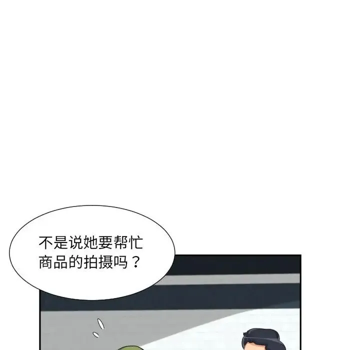 调教小娇妻 - 第34話 - page 74