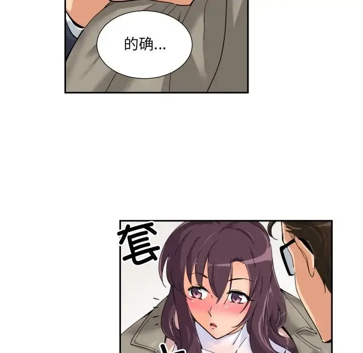 调教小娇妻 - 第34話 - page 77