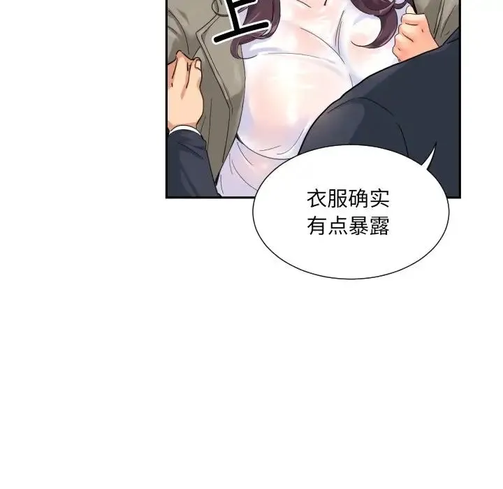 调教小娇妻 - 第34話 - page 78