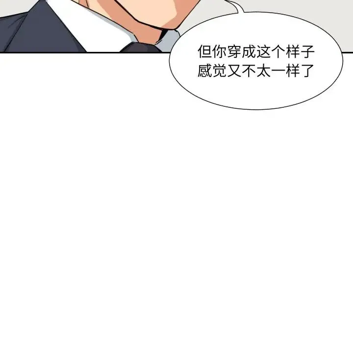 调教小娇妻 - 第34話 - page 80