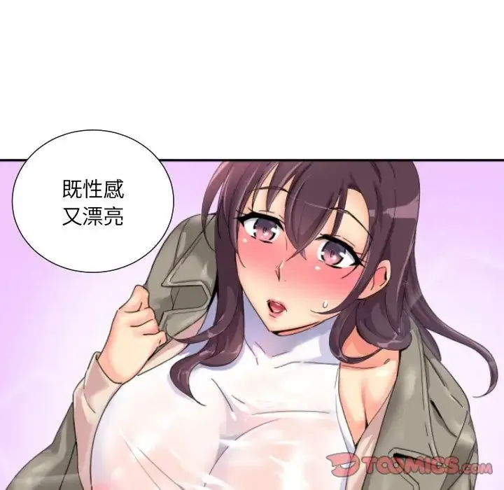 调教小娇妻 - 第34話 - page 81