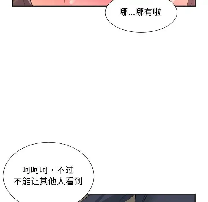 调教小娇妻 - 第34話 - page 84