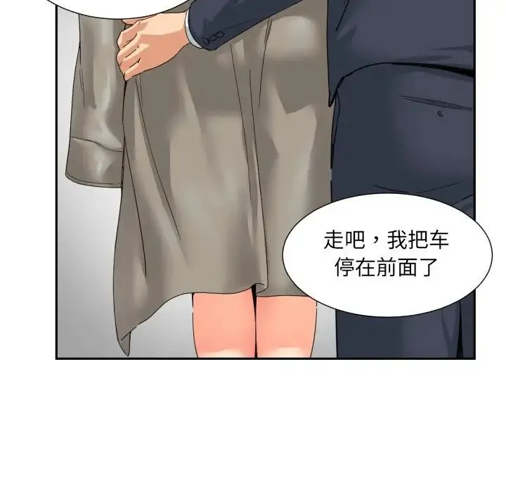 调教小娇妻 - 第34話 - page 85