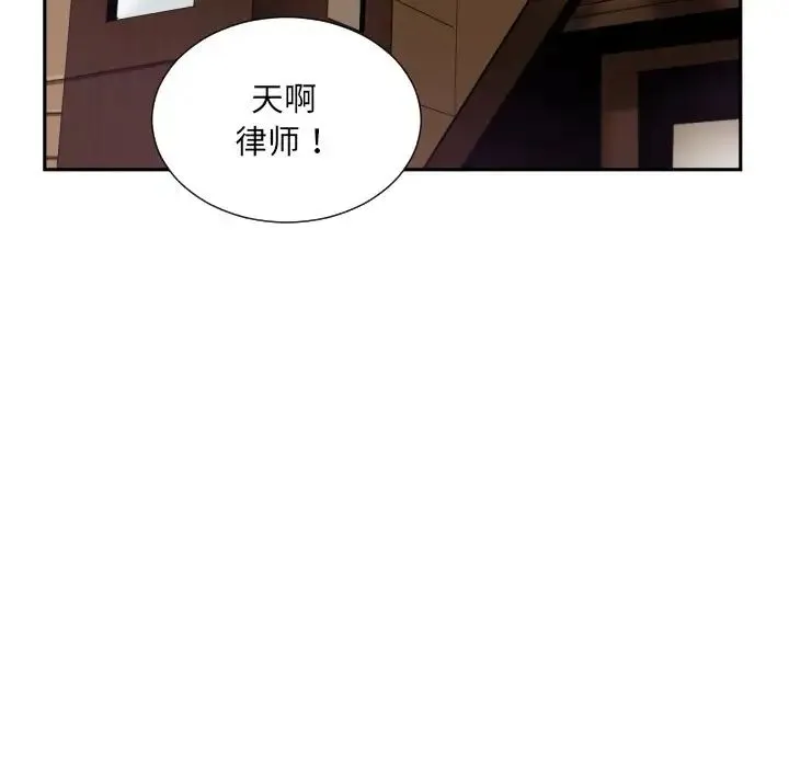 调教小娇妻 - 第34話 - page 88