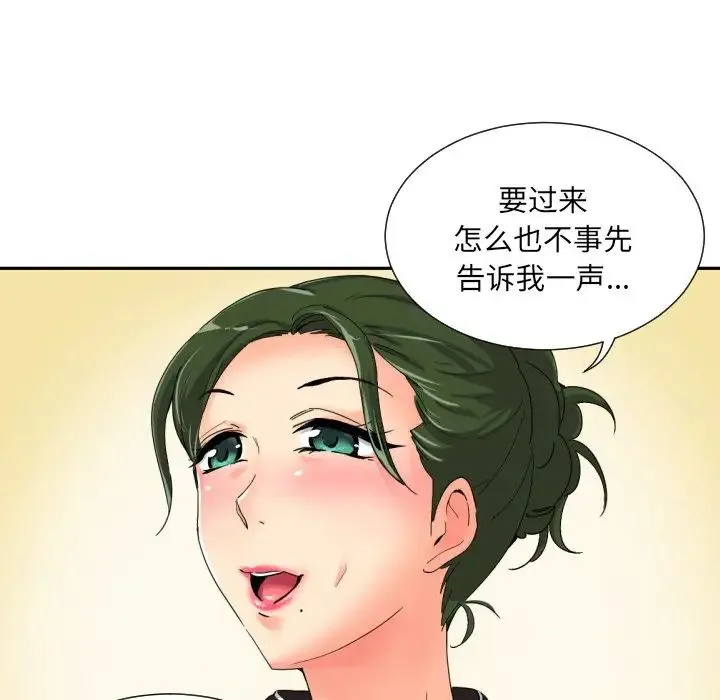 调教小娇妻 - 第34話 - page 89