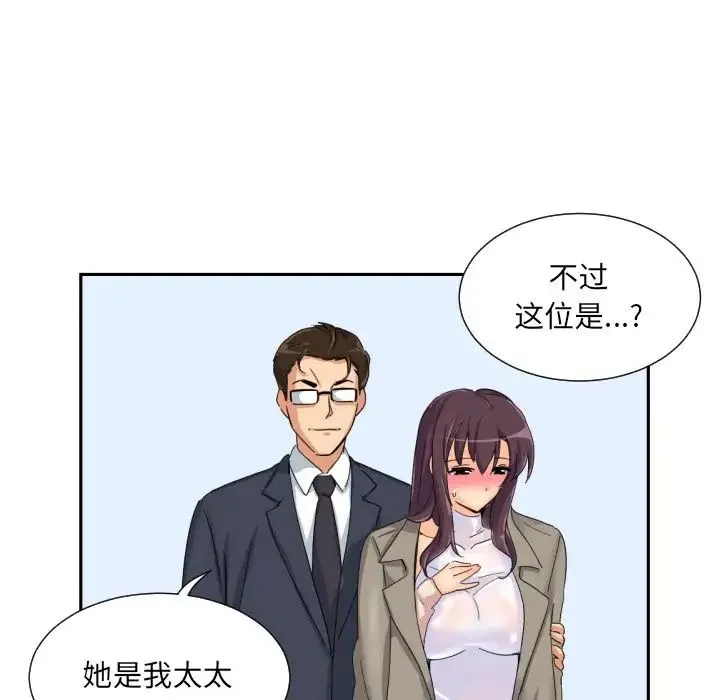 调教小娇妻 - 第34話 - page 91