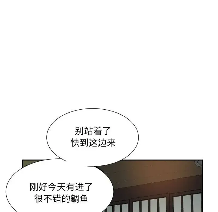调教小娇妻 - 第34話 - page 96