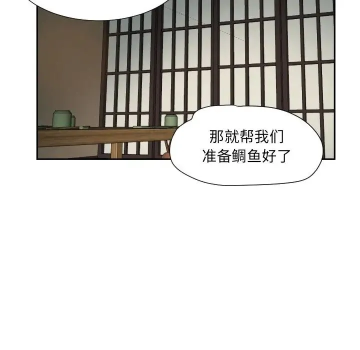 调教小娇妻 - 第34話 - page 97