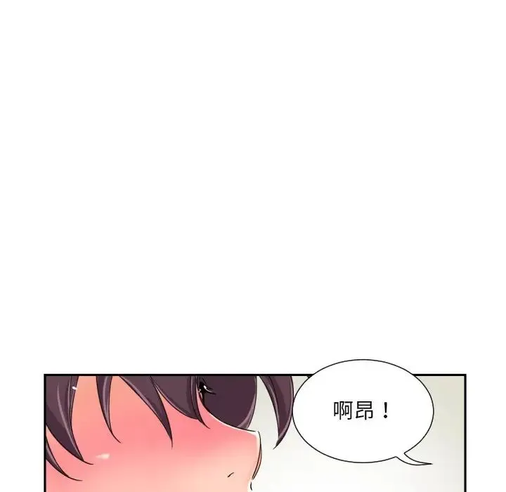 调教小娇妻 - 第34話 - page 100