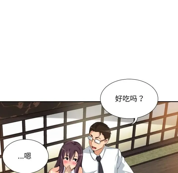 调教小娇妻 - 第34話 - page 102