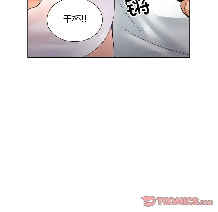 调教小娇妻 - 第34話 - page 105