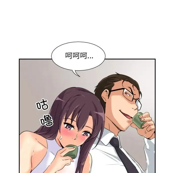 调教小娇妻 - 第34話 - page 106