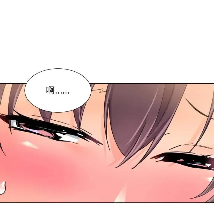调教小娇妻 - 第34話 - page 109