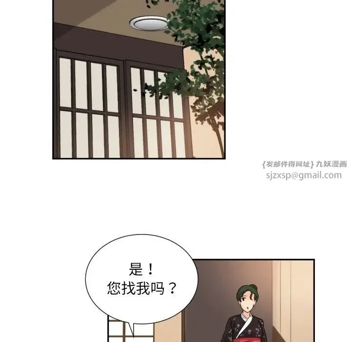 调教小娇妻 - 第34話 - page 112