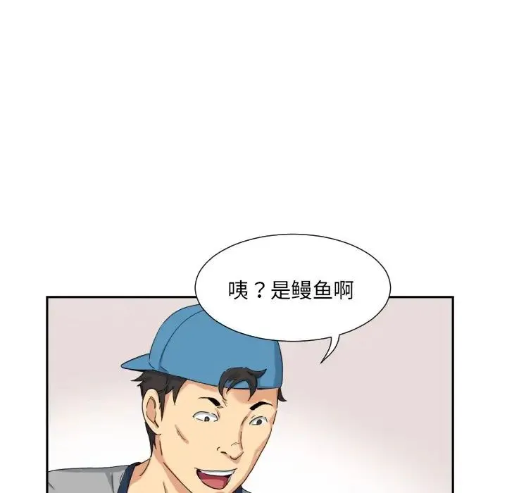 调教小娇妻 - 第34話 - page 114