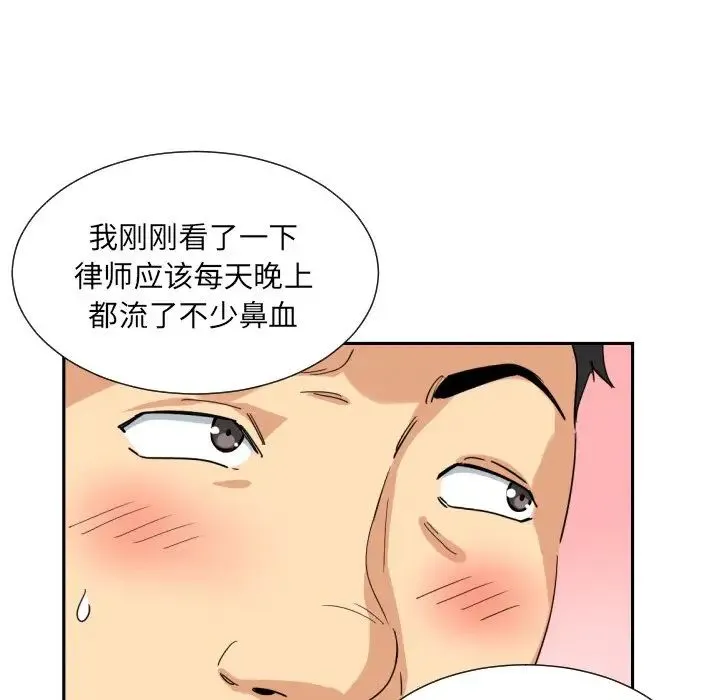 调教小娇妻 - 第34話 - page 116