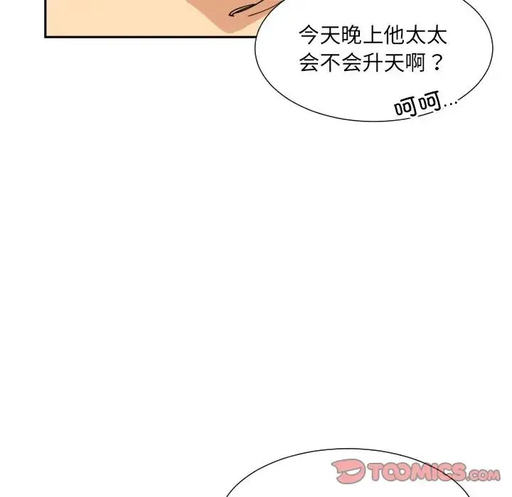 调教小娇妻 - 第34話 - page 117