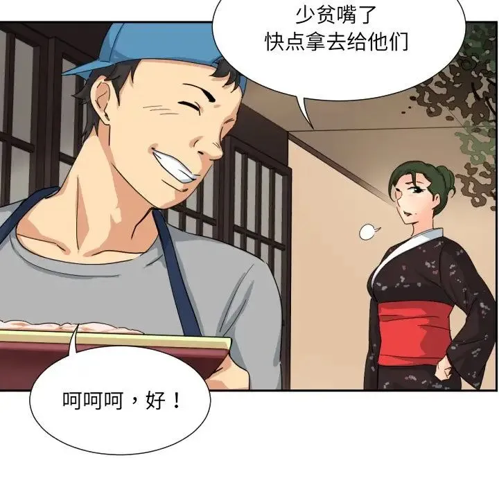 调教小娇妻 - 第34話 - page 118