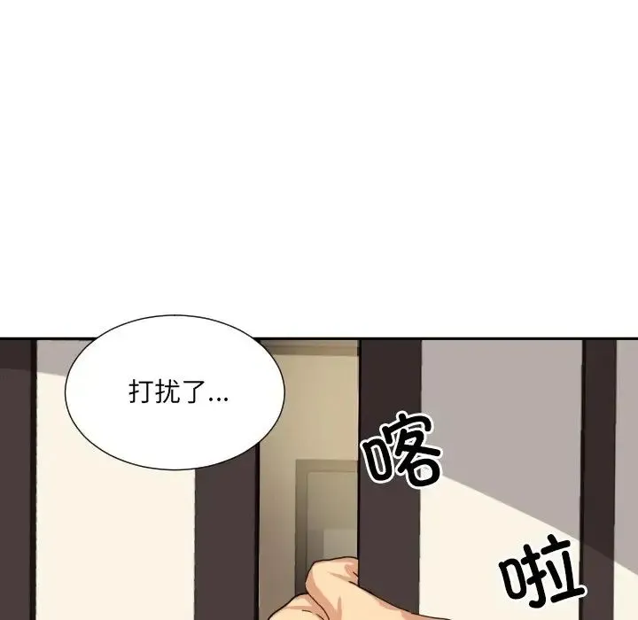 调教小娇妻 - 第34話 - page 121