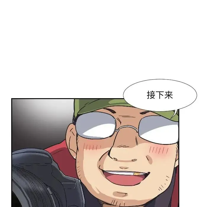 调教小娇妻 - 第4话 - page 6