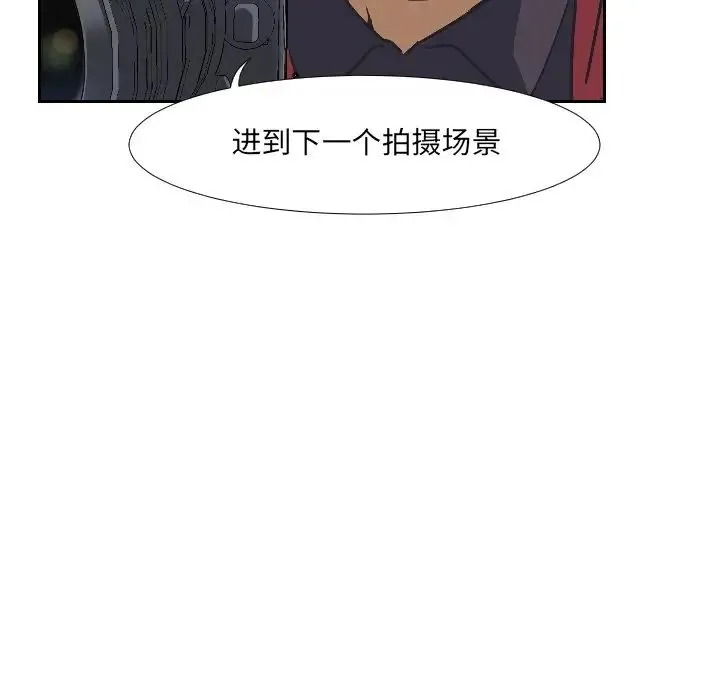 调教小娇妻 - 第4话 - page 7