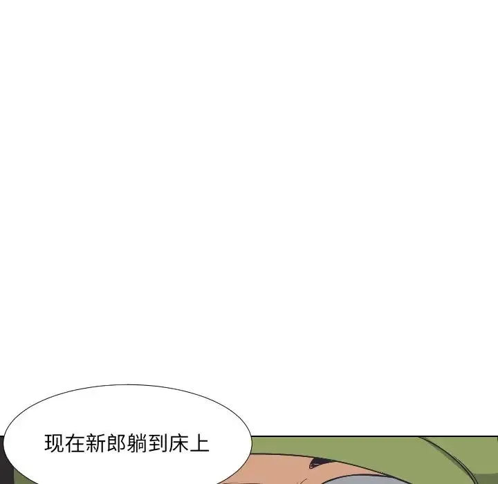 调教小娇妻 - 第4话 - page 16