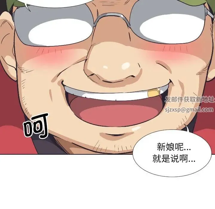 调教小娇妻 - 第4话 - page 17