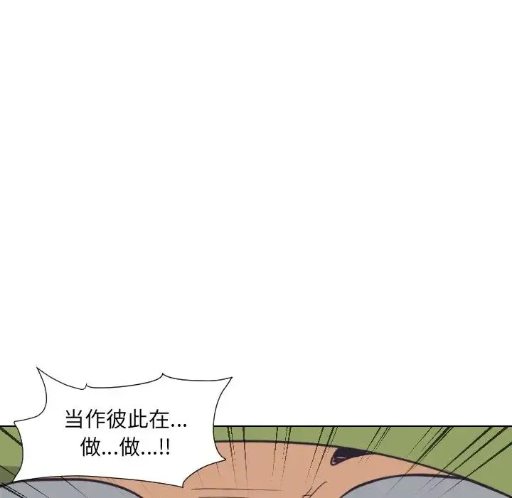 调教小娇妻 - 第4话 - page 18