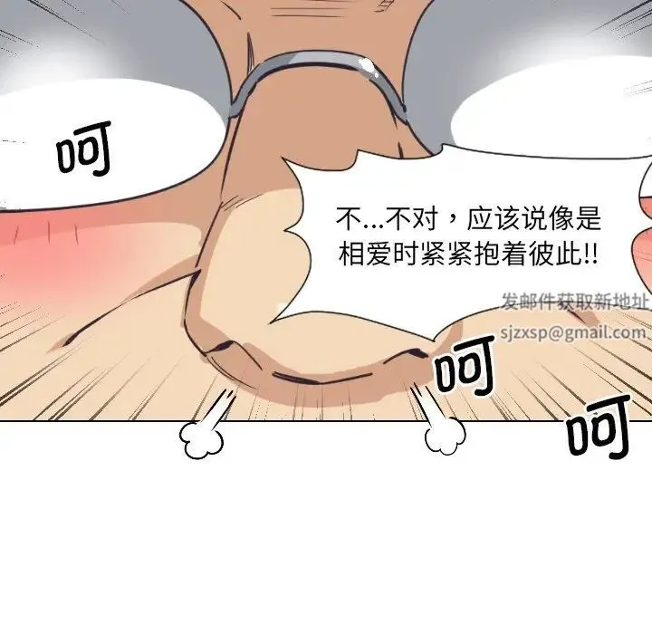 调教小娇妻 - 第4话 - page 19