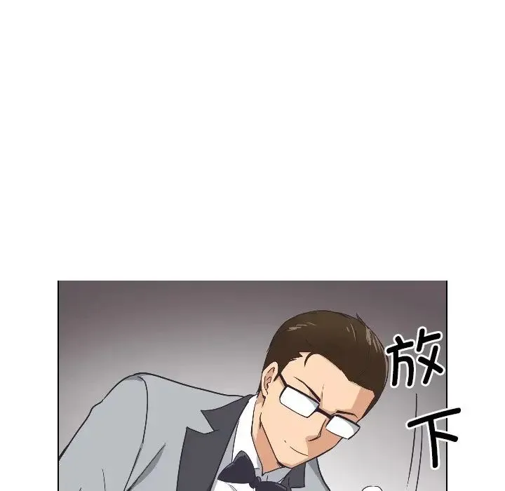 调教小娇妻 - 第4话 - page 22