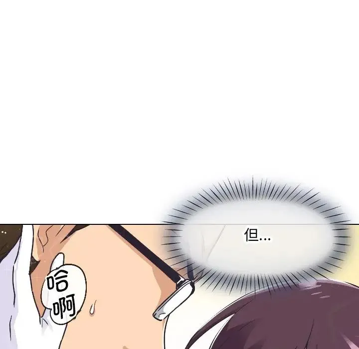 调教小娇妻 - 第4话 - page 28