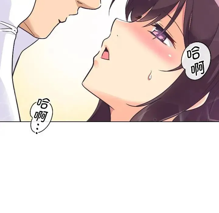 调教小娇妻 - 第4话 - page 29