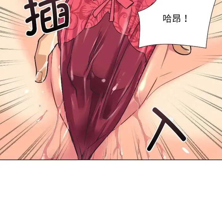 调教小娇妻 - 第4话 - page 50