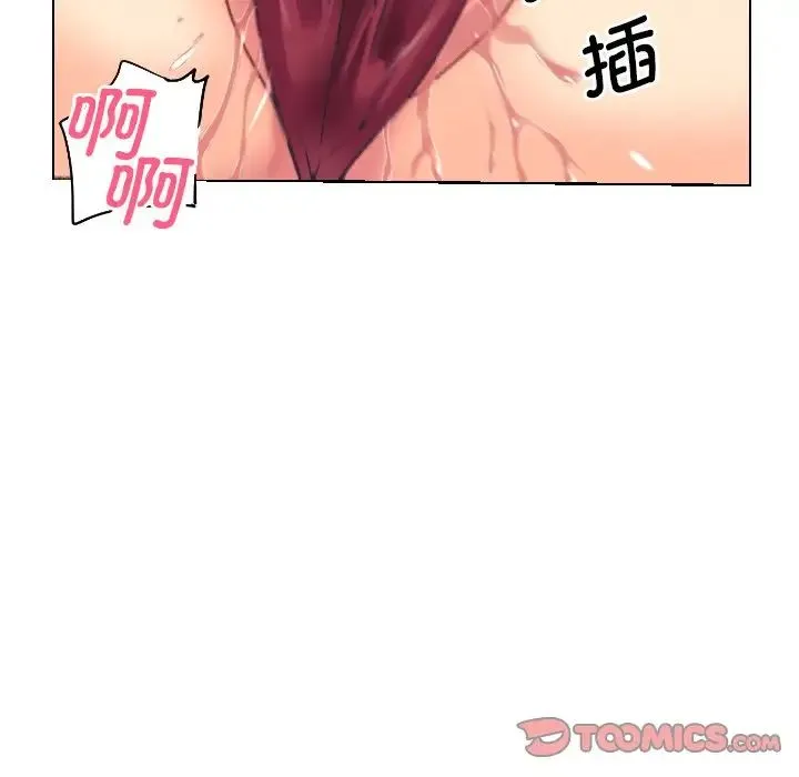调教小娇妻 - 第4话 - page 57