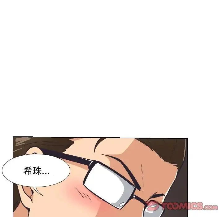 调教小娇妻 - 第4话 - page 66