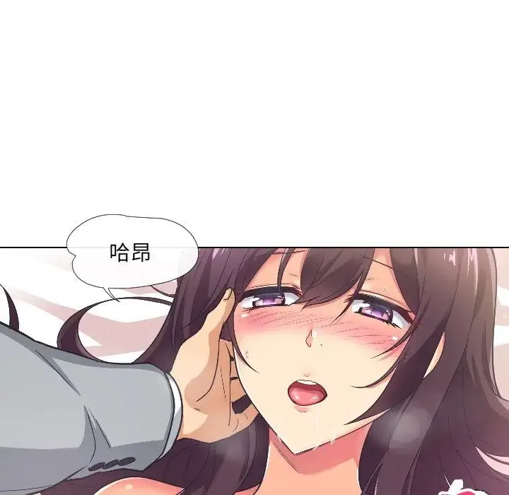 调教小娇妻 - 第4话 - page 68
