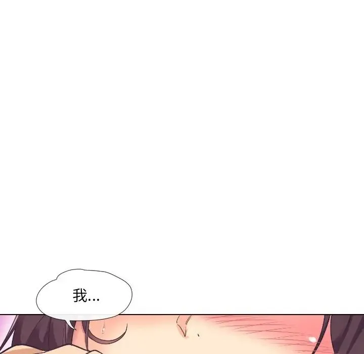 调教小娇妻 - 第4话 - page 70
