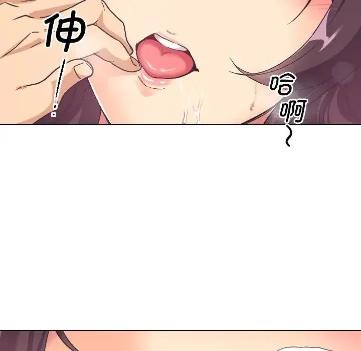 调教小娇妻 - 第4话 - page 71