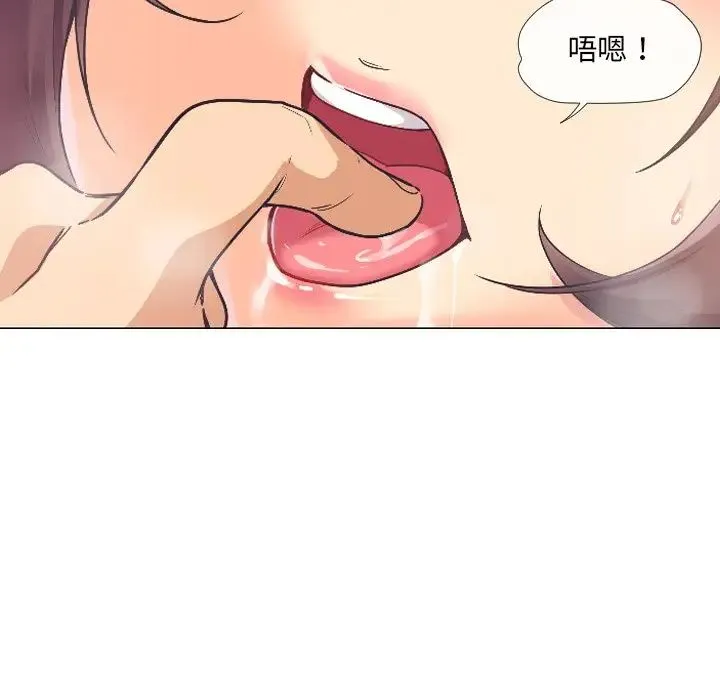 调教小娇妻 - 第4话 - page 72