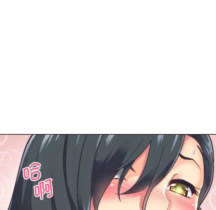 调教小娇妻 - 第4话 - page 85