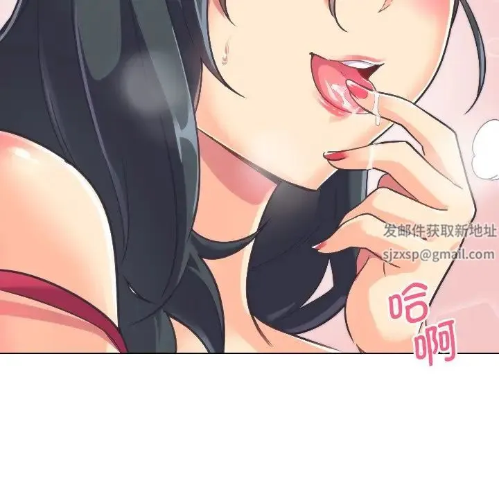 调教小娇妻 - 第4话 - page 86