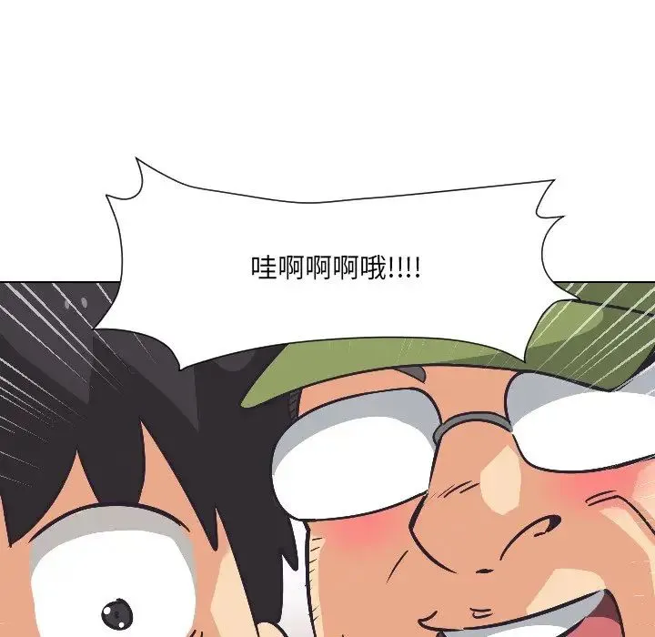 调教小娇妻 - 第4话 - page 98