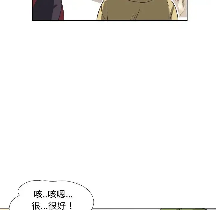 调教小娇妻 - 第4话 - page 101