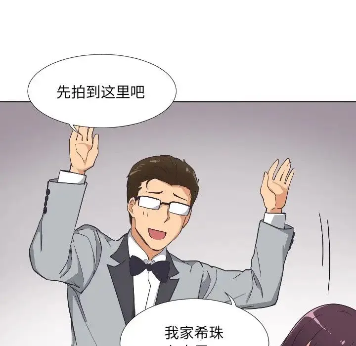 调教小娇妻 - 第4话 - page 110